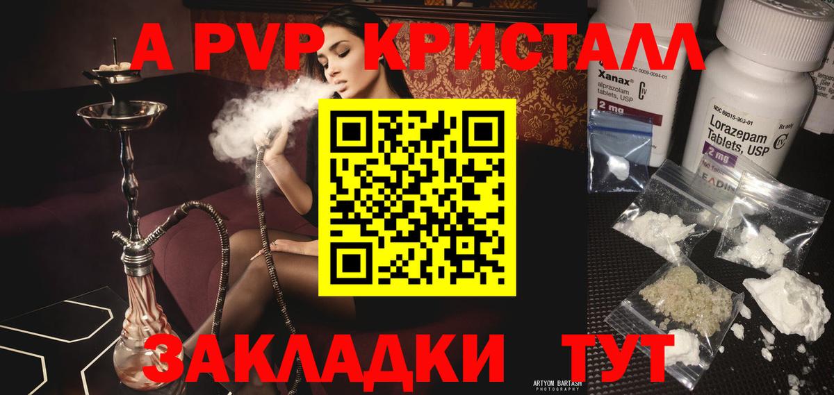 Альфа ПВП мука Мариинск