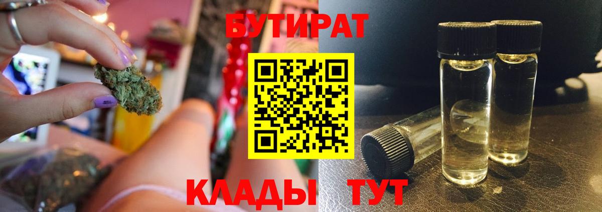 Мариинск  БУТИРАТ жидкий экстази  Вход с VPN 