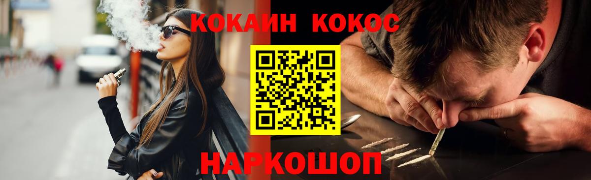 Кокаин Fish Scale Мариинск