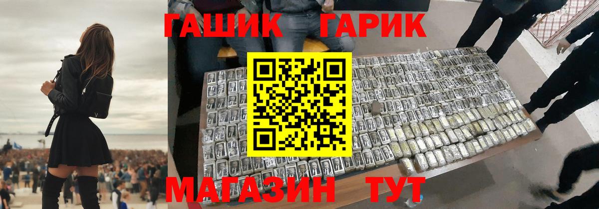 ГАШ хэш  Гашиш гарик  Мариинск  Вход с VPN 