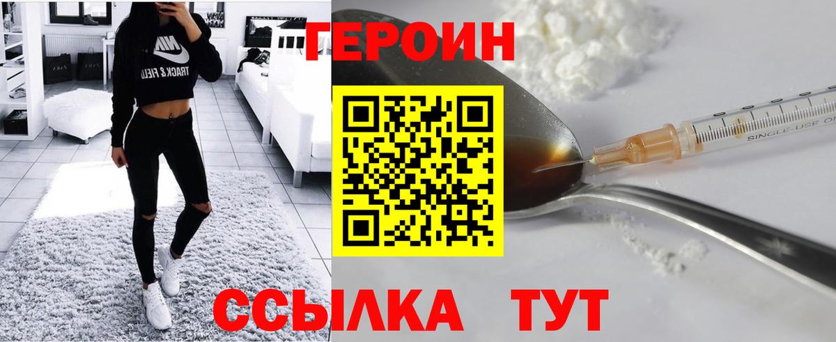 Героин Афган  Героин  Мариинск  Вход с VPN 