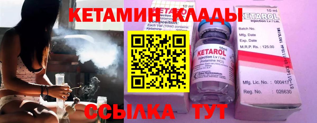 Мариинск  КЕТАМИН ketamine  Вход с VPN  Кетамин ketamine 