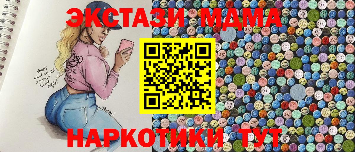 МДМА молли Мариинск