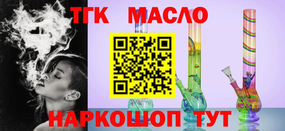 Мариинск  Дистиллят ТГК жижа  магазин продажи   Вход с VPN  Дистиллят ТГК жижа 