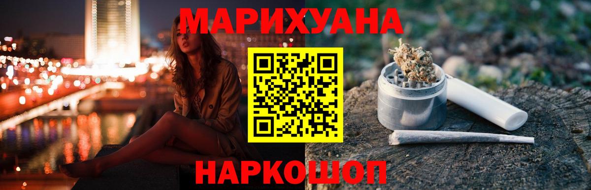 МАРИХУАНА LSD WEED  Марихуана Amnesia  Вход с VPN  Мариинск  Канабис Ganja 